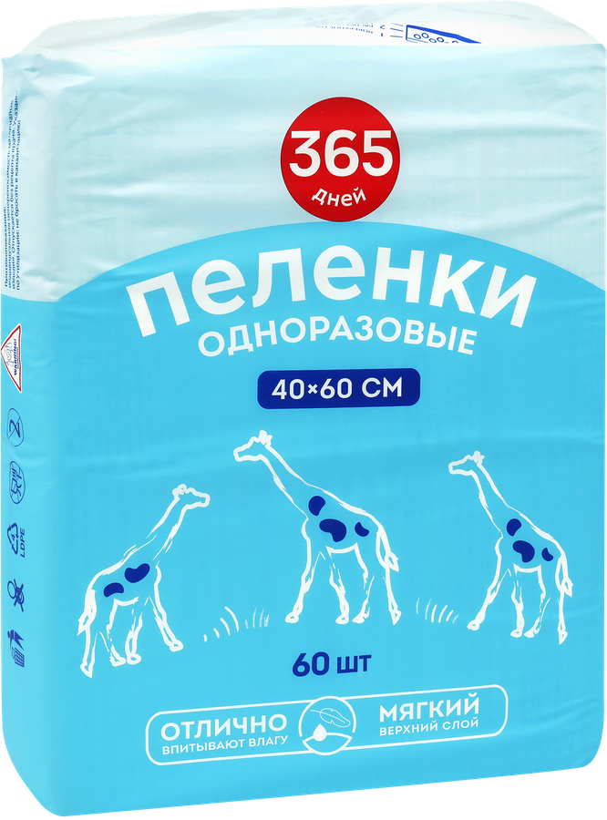 Пеленки одноразовые 365 ДНЕЙ впитывающие 40х60см, 60шт, превью