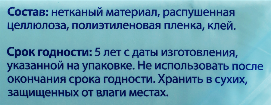 Пеленки одноразовые 365 ДНЕЙ впитывающие 40х60см, 60шт, предпросмотр