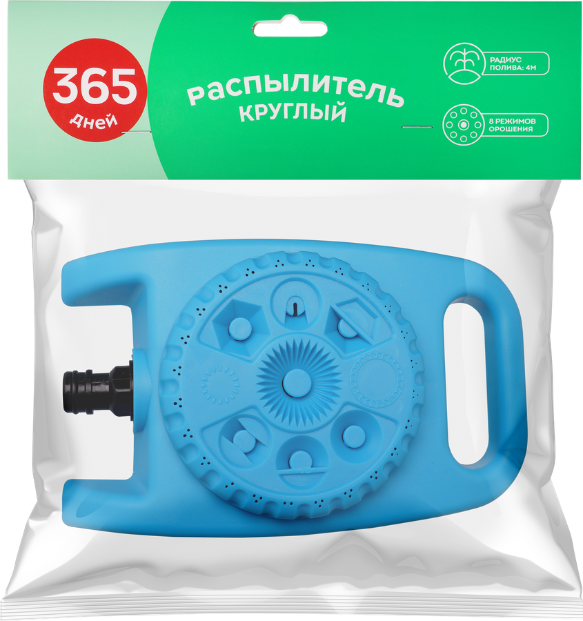Распылитель 365 ДНЕЙ 8 режимов, круглый, Арт. WB09125, превью