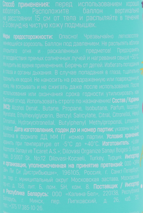 Дезодорант-спрей женский DELICARE Оазис счастья, 150мл, предпросмотр