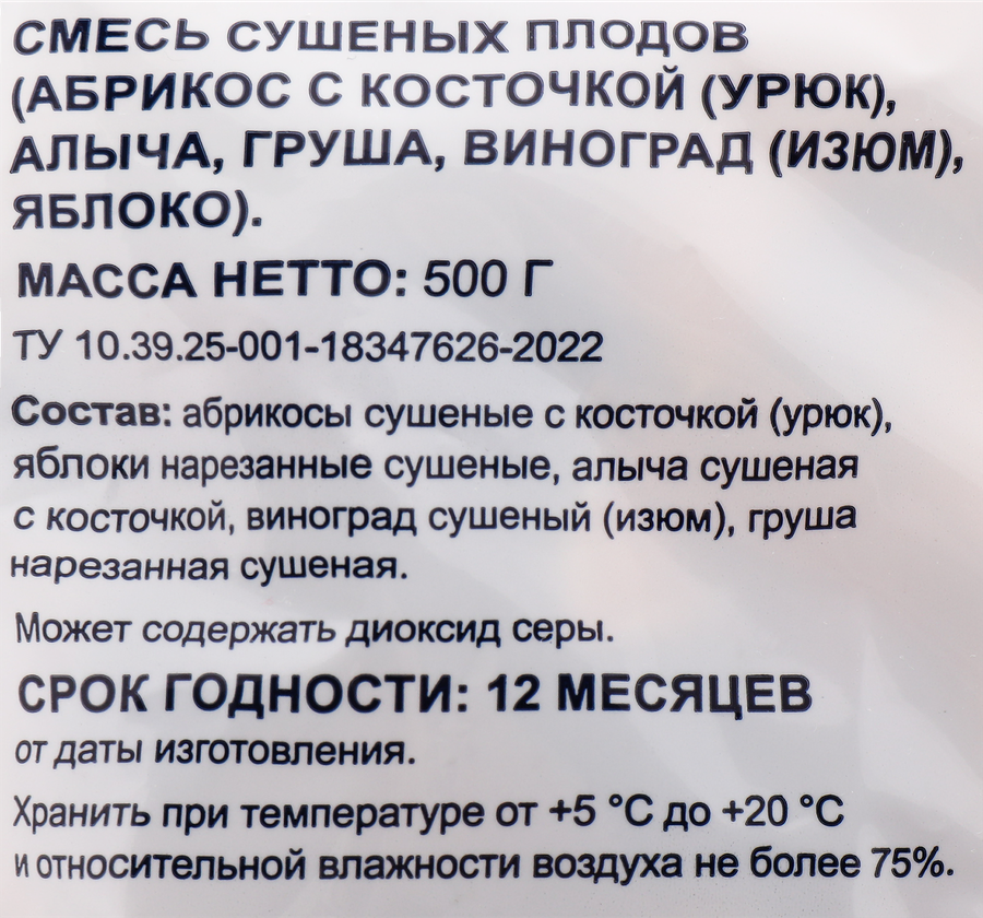 Смесь компотная BONVIDA, 500г, превью
