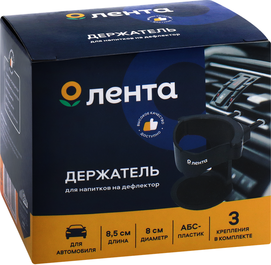 Держатель автомобильный для напитков ЛЕНТА на дефлектор, Арт. 049051, предпросмотр