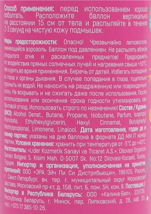 Дезодорант-спрей женский DELICARE Сладкие грезы, 150мл, превью