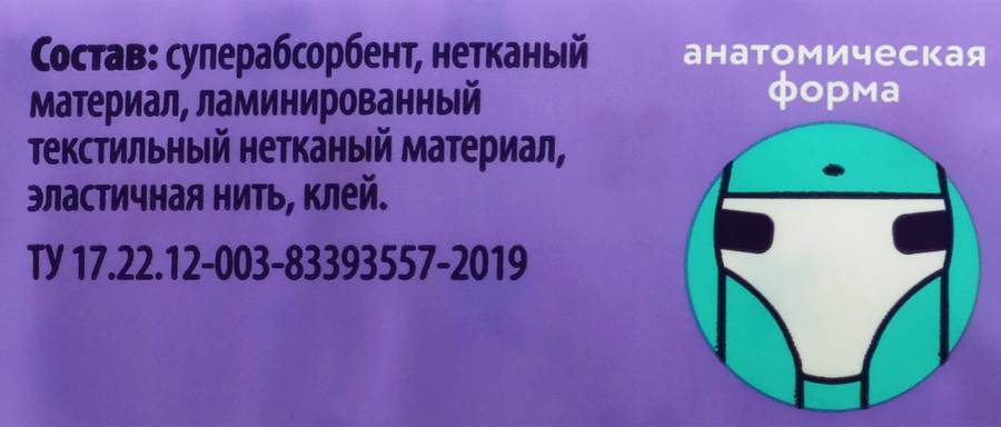 Подгузники YASASHII Maxi 7–18кг, 44шт, превью