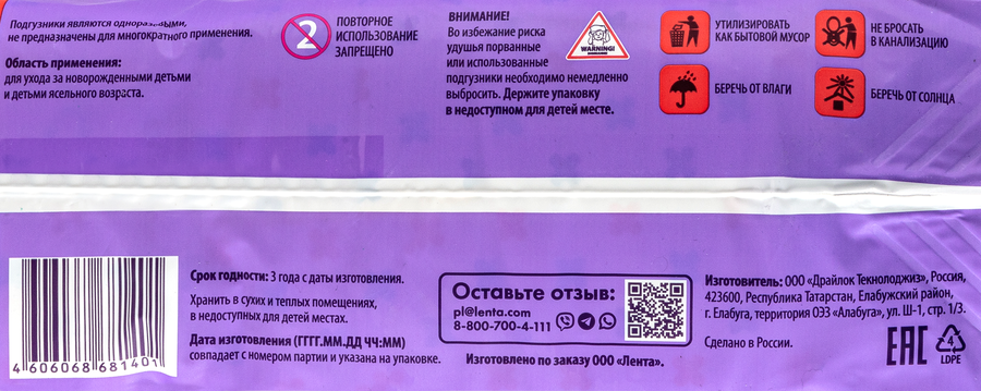Подгузники YASASHII Mini до 6кг, 52шт, предпросмотр