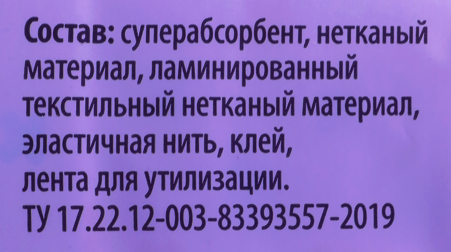 Подгузники-трусики YASASHII Junior 11–25кг, 40шт, превью