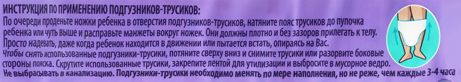 Подгузники-трусики YASASHII Maxi 7–18кг, 44шт, предпросмотр