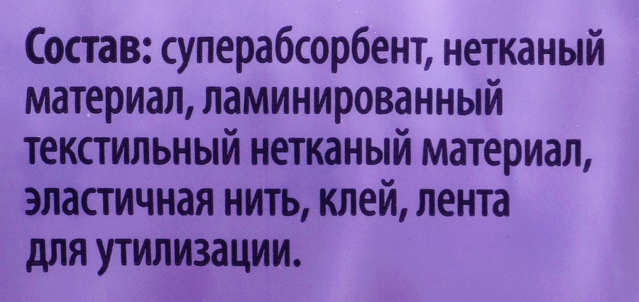 Подгузники-трусики YASASHII Midi 4–9кг, 48шт, предпросмотр