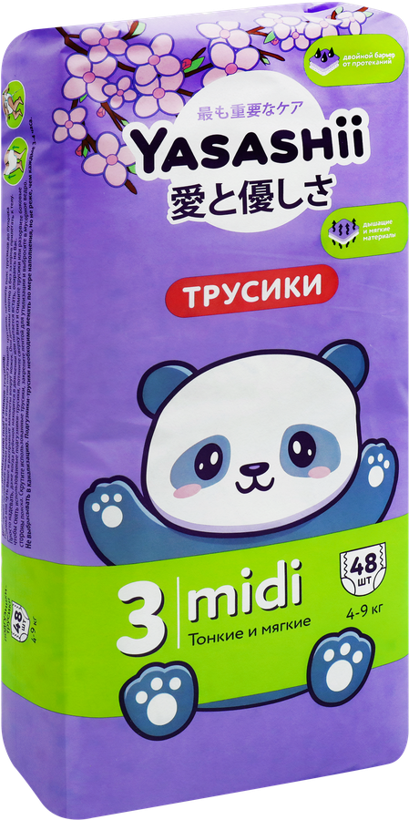 Подгузники-трусики YASASHII Midi 4–9кг, 48шт, превью