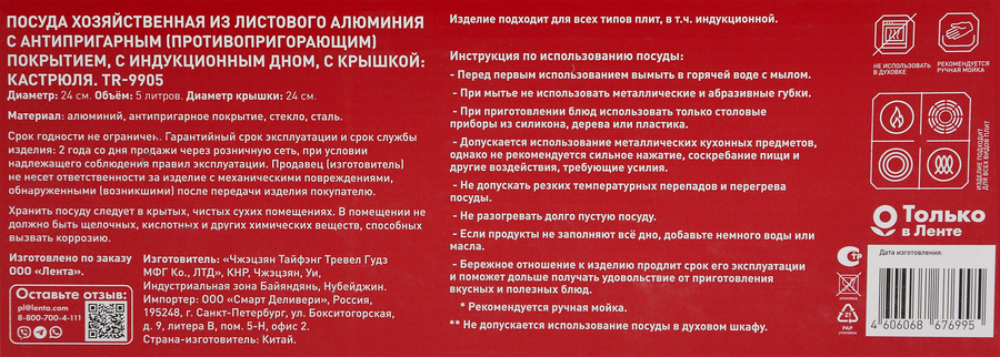 Кастрюля STELLEN Pro, кованая, антипригарное покрытие, индукция, с крышкой, 5л, Арт. TR-9905, предпросмотр