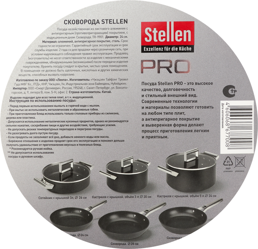 Сковорода STELLEN Pro 24см, кованая, антипригарное покрытие, индукция, Арт. TR-9901, предпросмотр