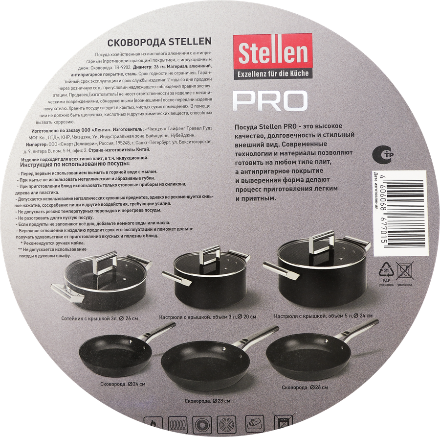 Сковорода STELLEN Pro 26см, кованая, антипригарное покрытие, индукция, Арт. TR-9902, превью