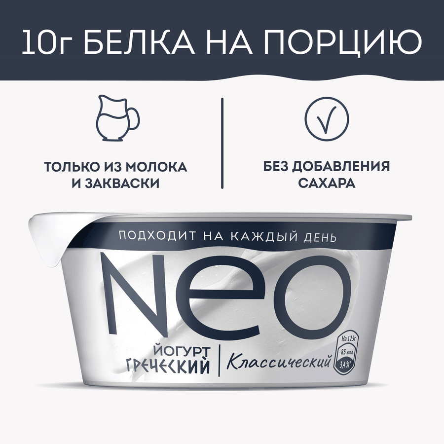 Йогурт NEO Греческий 2%, без змж, 125г, превью