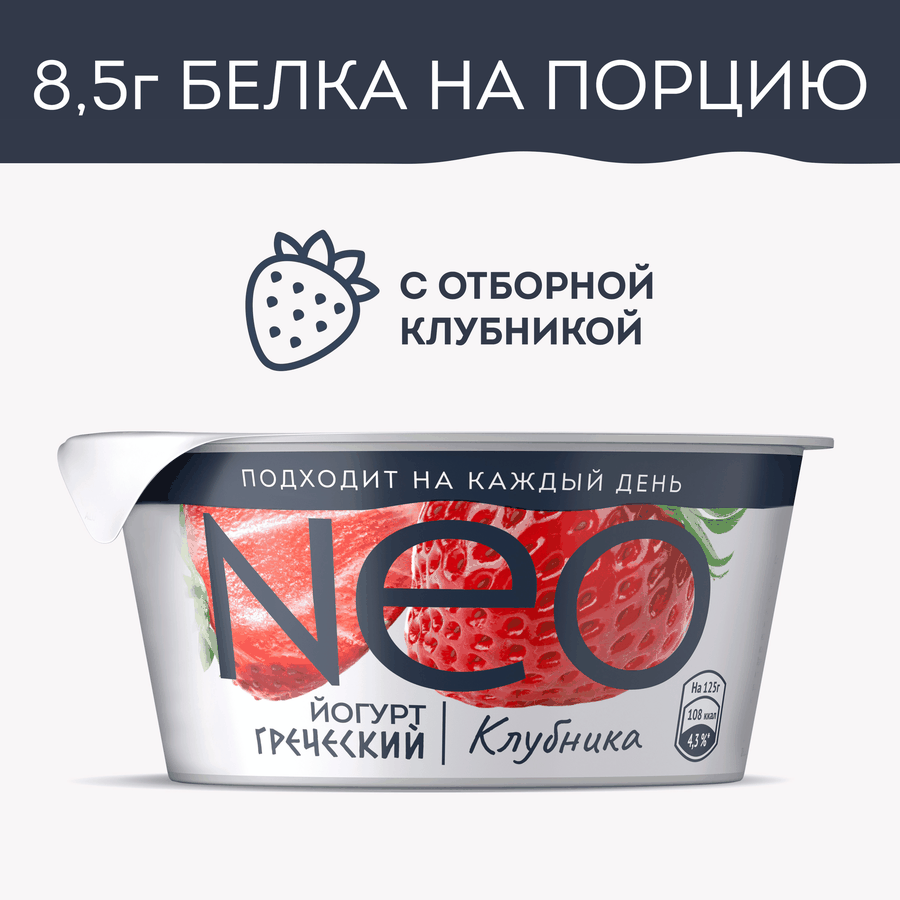 Йогурт NEO Греческий Клубника 1,7%, без змж, 125г, превью