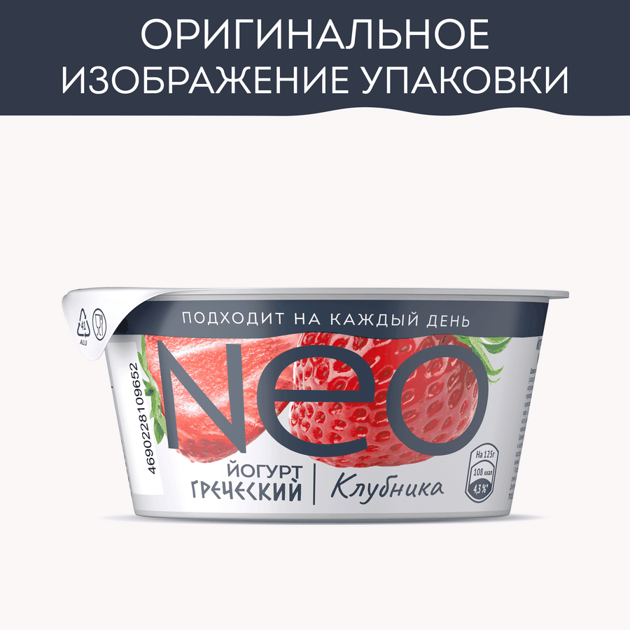 Йогурт NEO Греческий Клубника 1,7%, без змж, 125г, предпросмотр