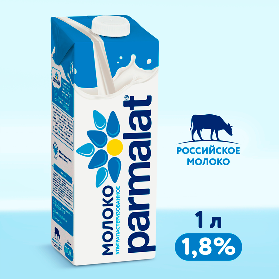 Молоко ультрапастеризованное PARMALAT Edge 1,8%, без змж, 1000мл, предпросмотр