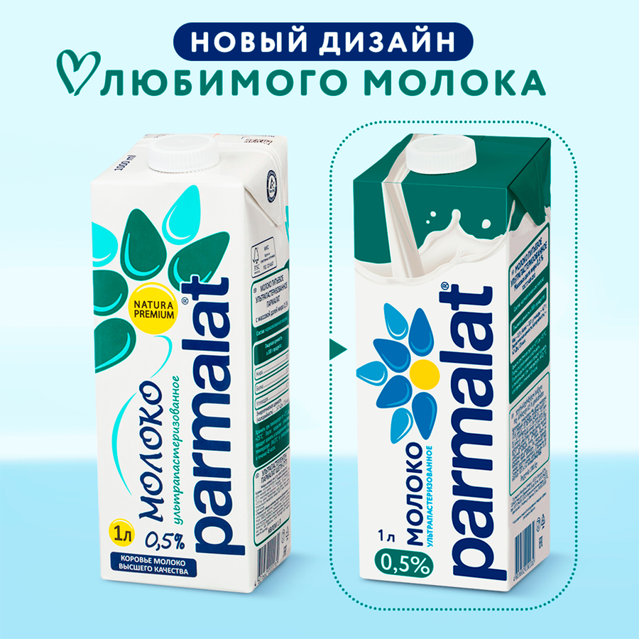 Молоко ультрапастеризованное PARMALAT 0,5%, без змж, 1000мл, предпросмотр