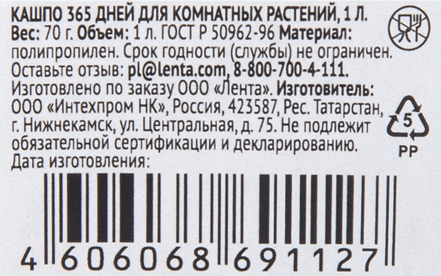Кашпо для комнатных растений 365 ДНЕЙ 1л, превью
