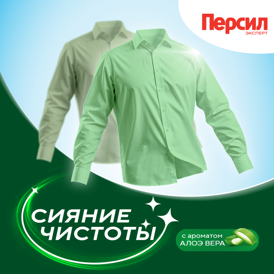 Гель для стирки ПЕРСИЛ Грин, 1,95л, предпросмотр