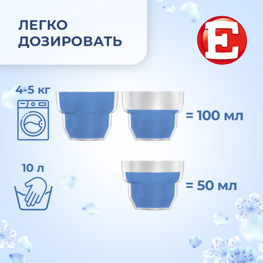 Кондиционер для белья Е Свежий, 4л, превью