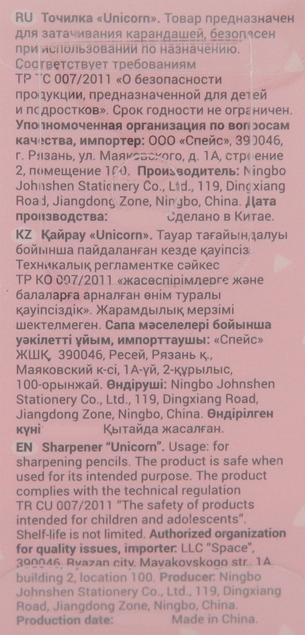 Точилка MESHU Unicorn 1 отверстие, в ассортименте, превью