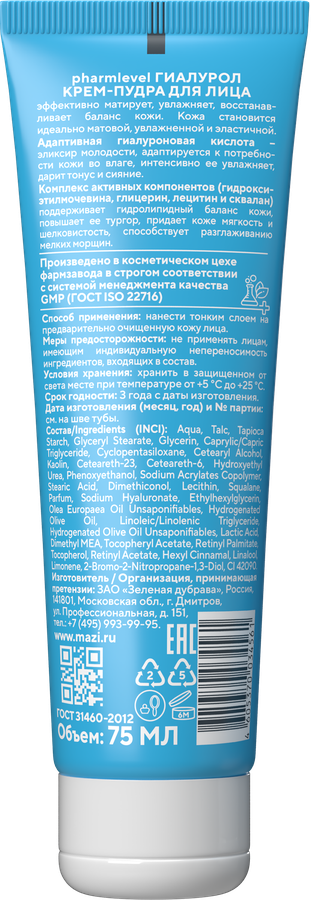 Крем-пудра для лица PHARMLEVEL Гиалурол, 75мл, предпросмотр