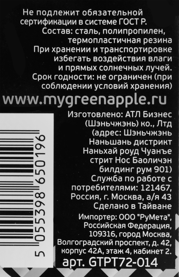 Лопатка узкая GREEN APPLE с молибденовым покрытием, Арт. GTPT72-014, превью