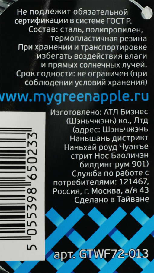 Вилка посадочная GREEN APPLE с молибденовым покрытием, Арт. GTWF72-013, превью