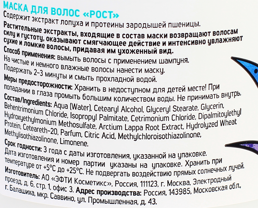Маска для волос FLORY STORY Рост, 500мл, предпросмотр