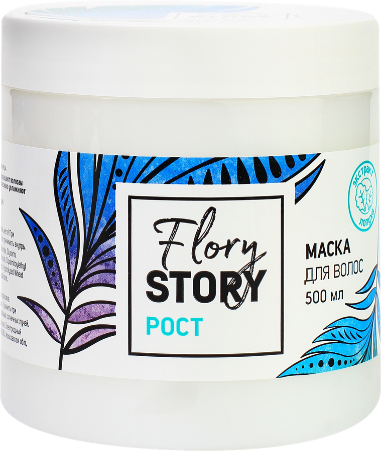 Маска для волос FLORY STORY Рост, 500мл, предпросмотр