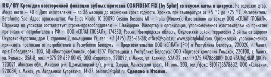 Крем для фиксации протезов SPLAT Confident fix со вкусом мяты и цитруса, 40г, предпросмотр