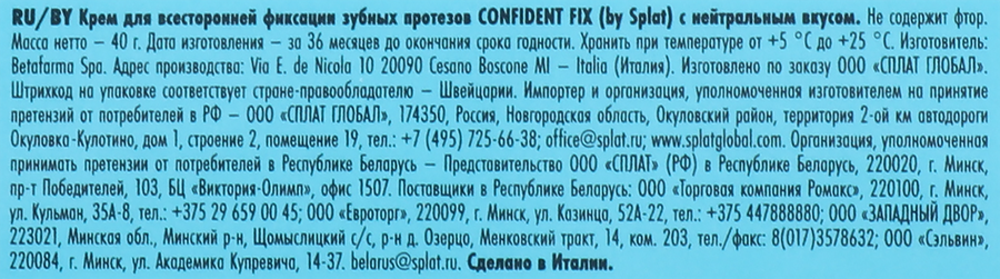 Крем для фиксации протезов SPLAT Confident fix с нейтральным вкусом, 40г, превью