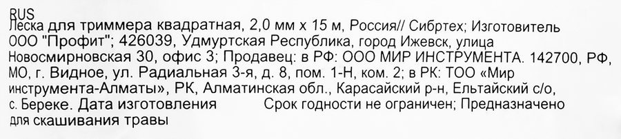Леска для триммера СИБРТЕХ квадратная 2ммх15м, Арт. 961555, превью