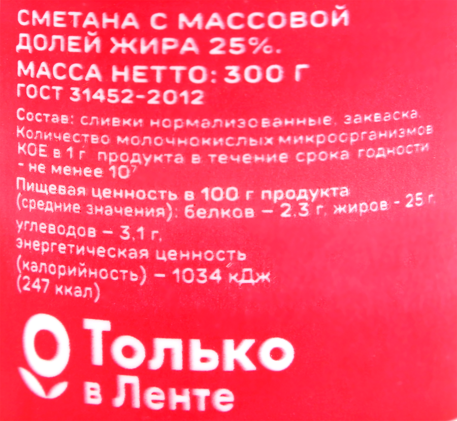 Сметана ВЫБОР СЕМЬИ 25%, без змж, 300г, превью