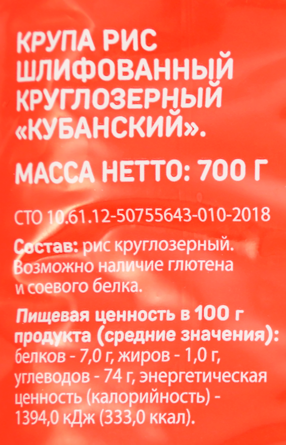 Рис для плова ВЫБОР СЕМЬИ, 700г, превью