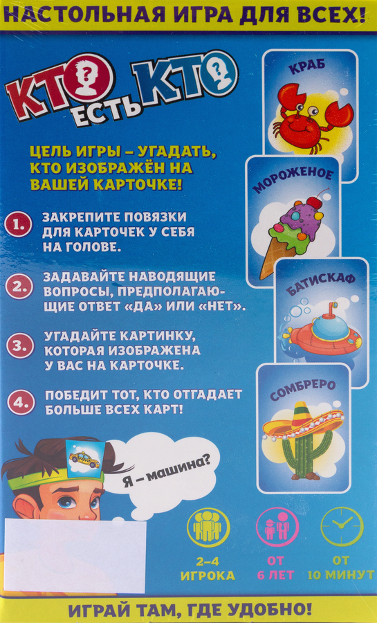 Игра настольная DREAM MAKERS-BOARD GAMES Кто есть кто, Арт. 2108C, предпросмотр