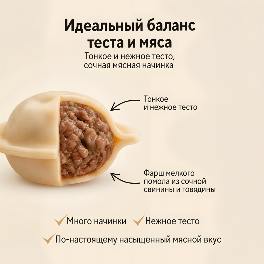 Пельмени ВЕЛИКОСОЧНЫЕ Классические, 800г, превью