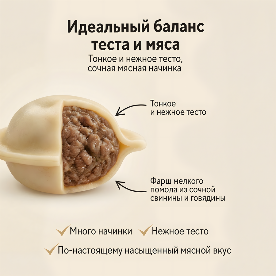 Пельмени ВЕЛИКОСОЧНЫЕ Классические, 800г, предпросмотр
