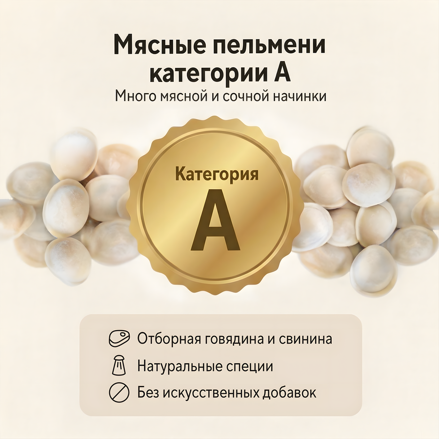 Пельмени ВЕЛИКОСОЧНЫЕ Классические, 800г, превью