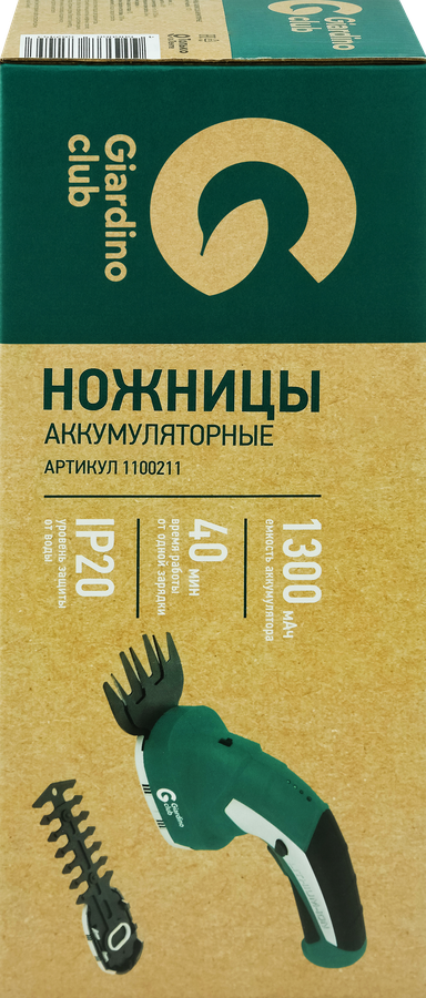 Ножницы аккумуляторные GIARDINO CLUB 3,6V, Арт. 1100211, предпросмотр