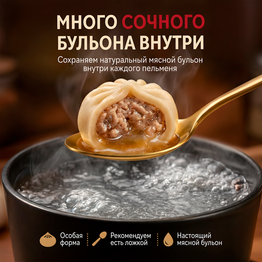 Пельмени ВЕЛИКОСОЧНЫЕ Легендарные, 800г, предпросмотр