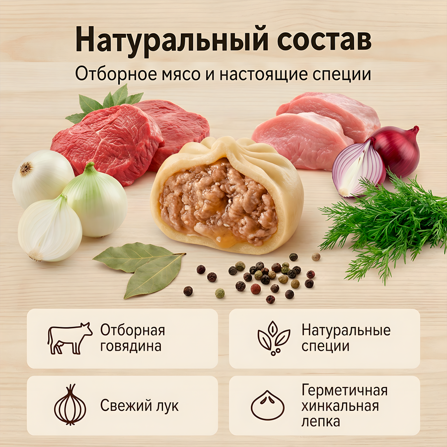 Пельмени ВЕЛИКОСОЧНЫЕ Легендарные, 800г, превью
