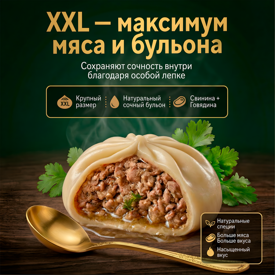 Хинкали ВЕЛИКОСОЧНЫЕ Кавказские, 800г, предпросмотр