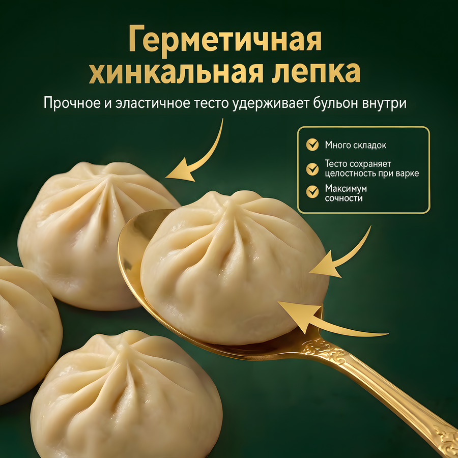 Хинкали ВЕЛИКОСОЧНЫЕ Кавказские, 800г, превью