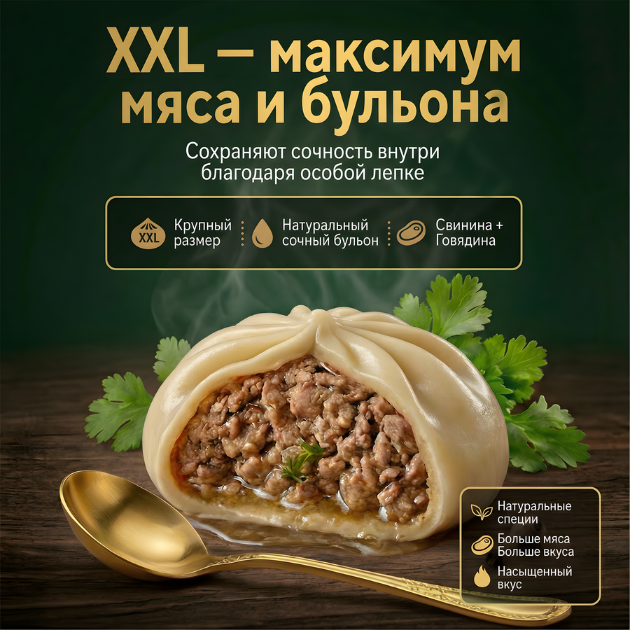 Хинкали ВЕЛИКОСОЧНЫЕ Кавказские, 800г, предпросмотр