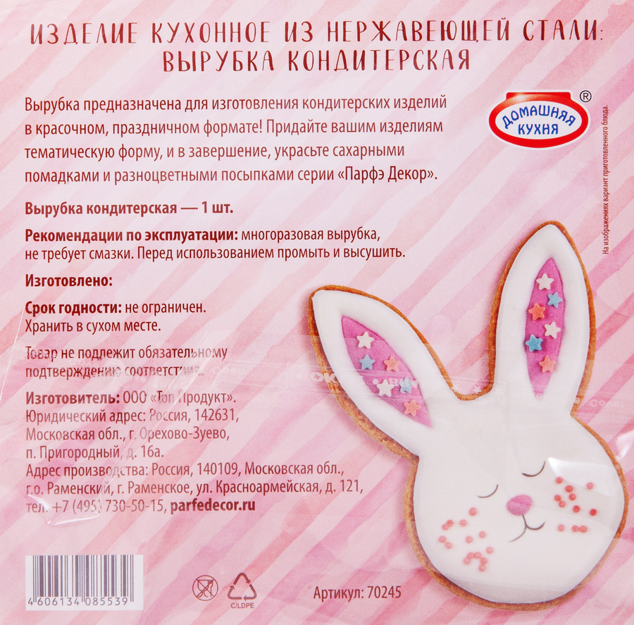 Форма для выпечки ДОМАШНЯЯ КУХНЯ Заяц, нержавеющая сталь, Арт. hk85539, предпросмотр