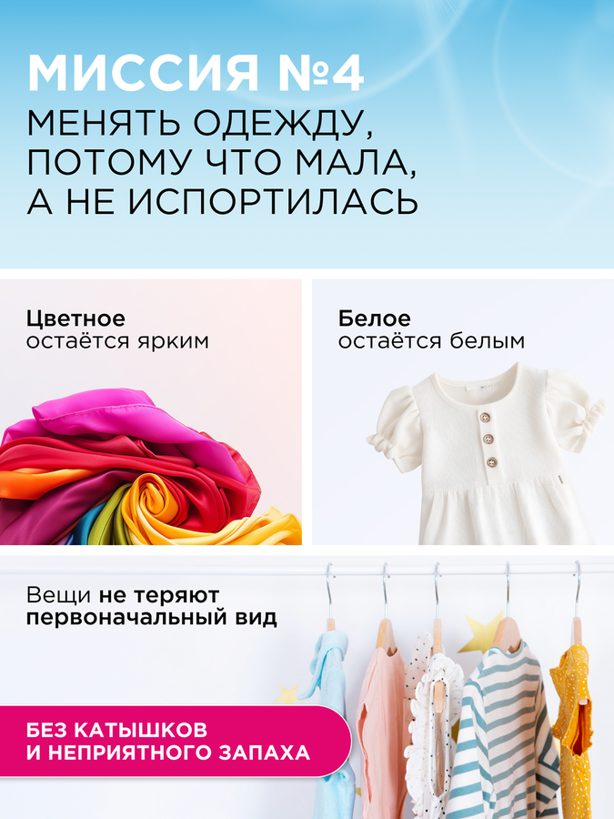 Средство для стирки детского белья SYNERGETIC, 5л, превью