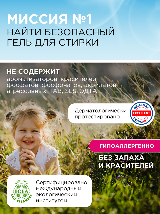 Средство для стирки детского белья SYNERGETIC, 5л, предпросмотр