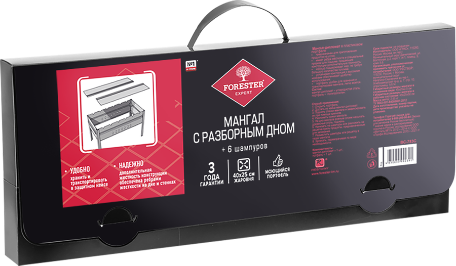 Мангал разборный FORESTER Mobile 41,5х 25,5х40см, с 6 плоскими шампурами, Арт. BC-782MP, предпросмотр