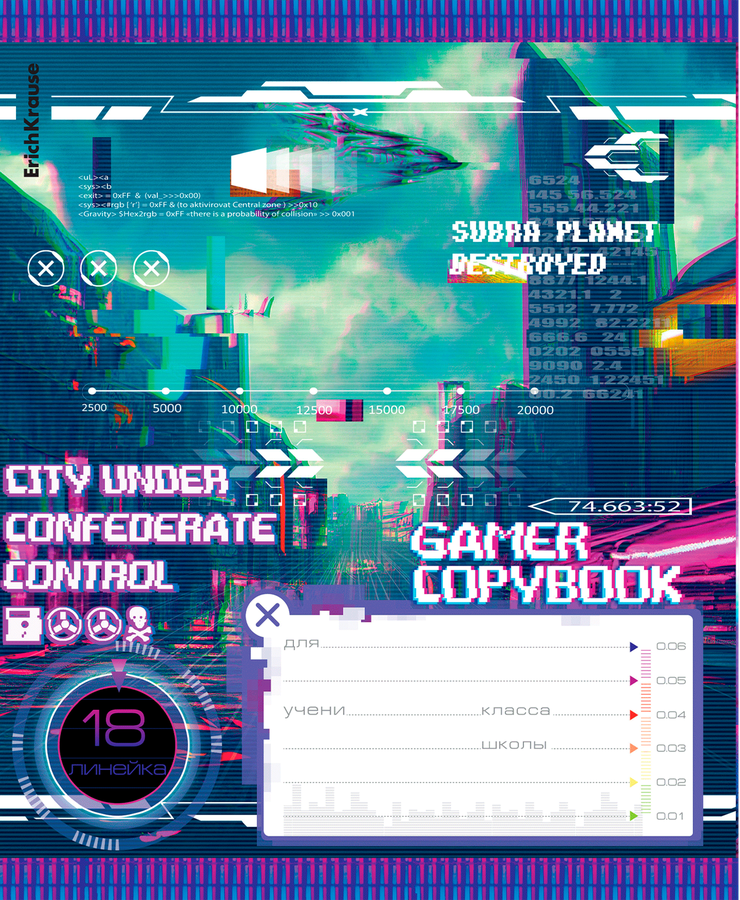Тетрадь ERICHKRAUSE Cyber game, 18 листов, в линейку, Арт. 60561, предпросмотр